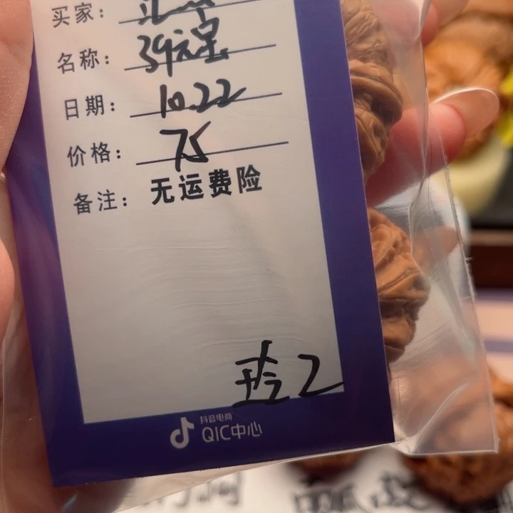 把件文玩核桃茫*文玩核桃2