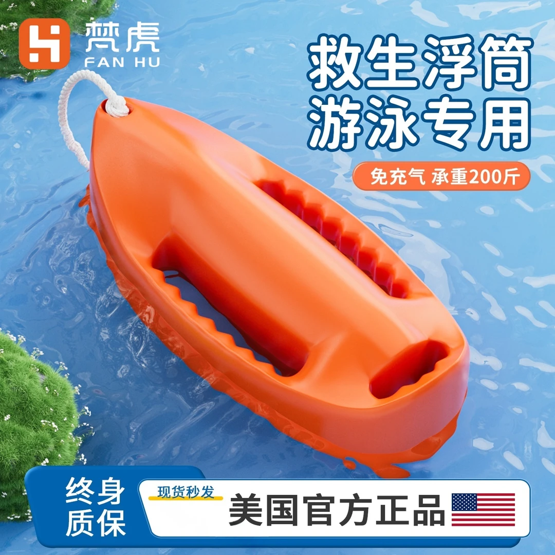救生浮筒成人户外漂浮神器防溺水跟屁虫专用游泳浮标野外专业装备