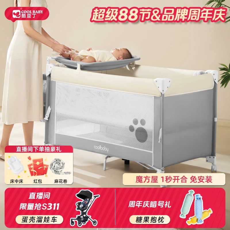 coolbaby【年中国补大促】宝宝可移动可拼接折叠尿布台多功能婴儿床