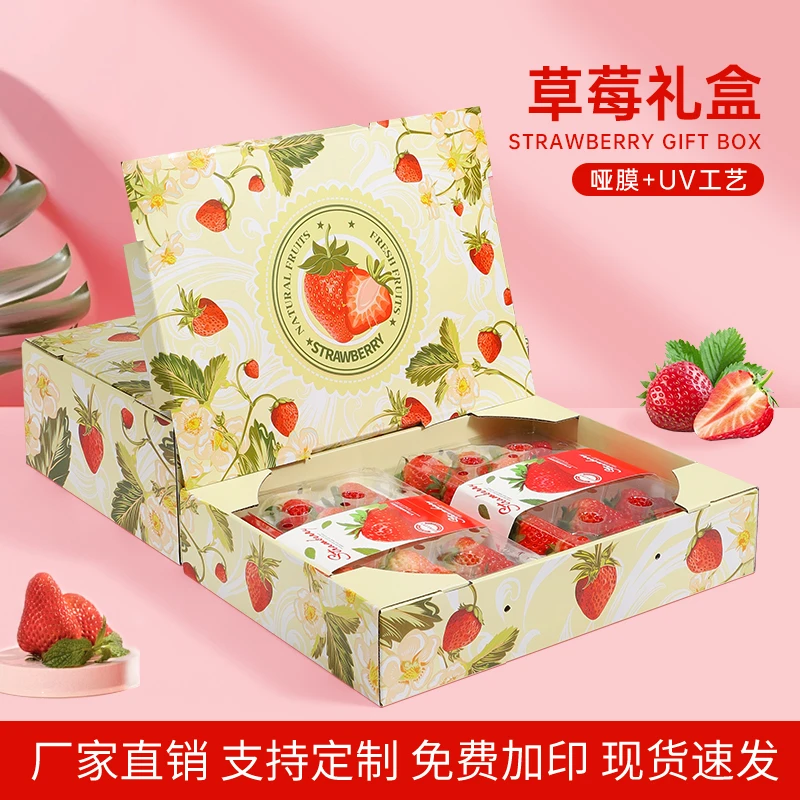 【水果姐专属】草莓礼盒包装盒高档红颜丹东奈良淡雪奶油白草莓礼盒