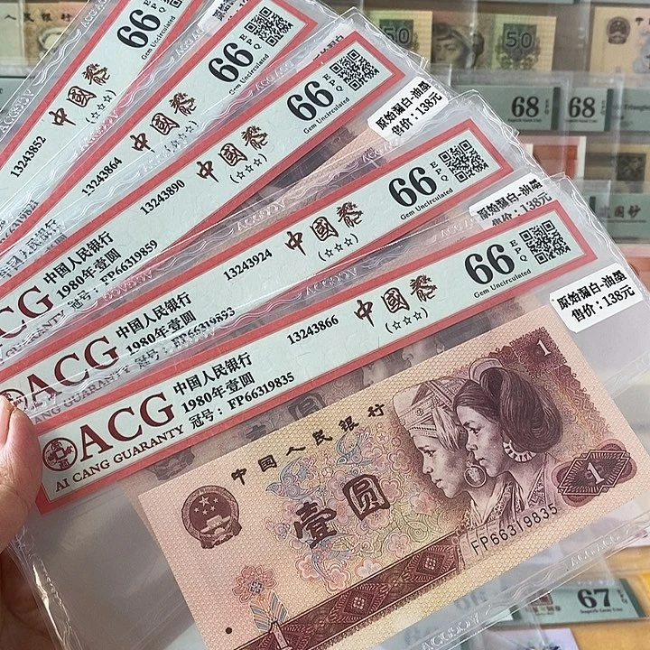 四版801单张不挑号段
