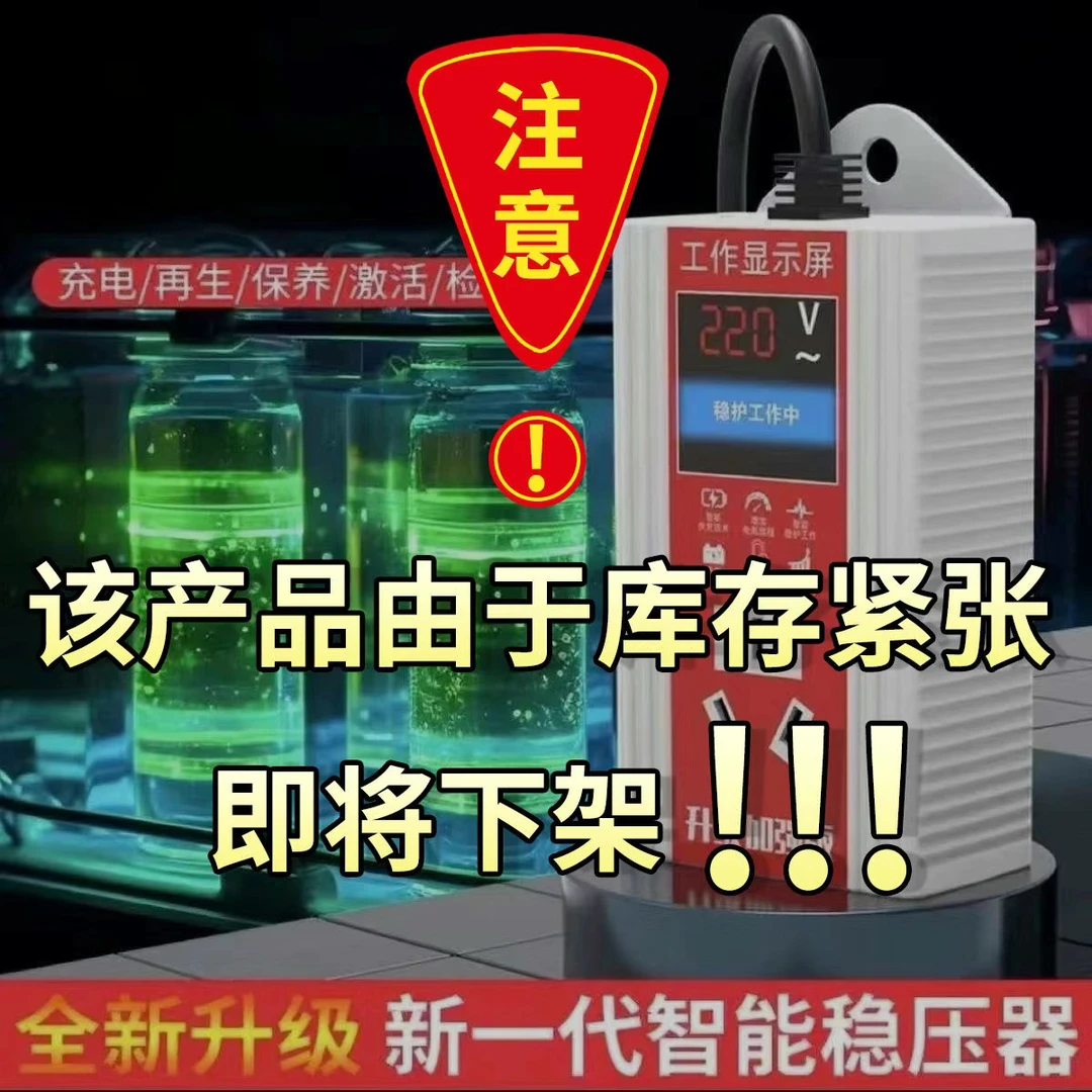 【电动车助手】电动车脉冲稳护智能通用两轮三轮快速激活插座qwe