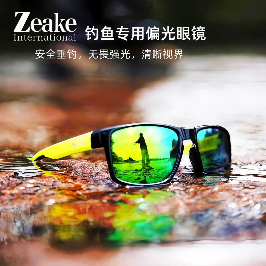 Zeake开车钓鱼防晒偏光镜路亚偏光镜看鱼超清 钓鱼看漂专用偏光镜