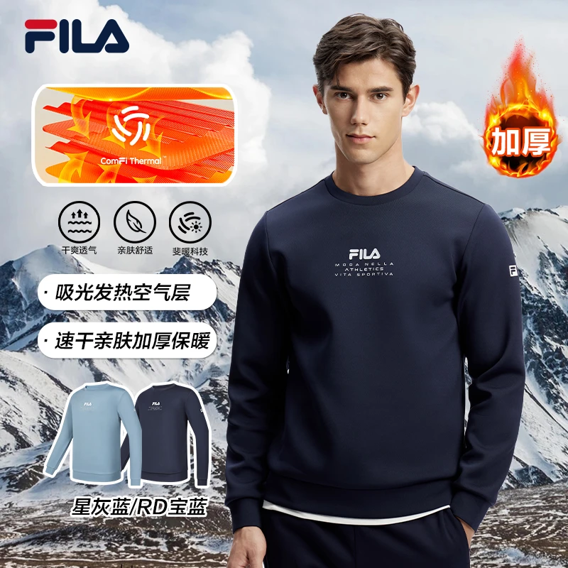 Fila/斐乐【速干吸光发热空气层】斐暖科技加厚休闲卫衣A51M511206A