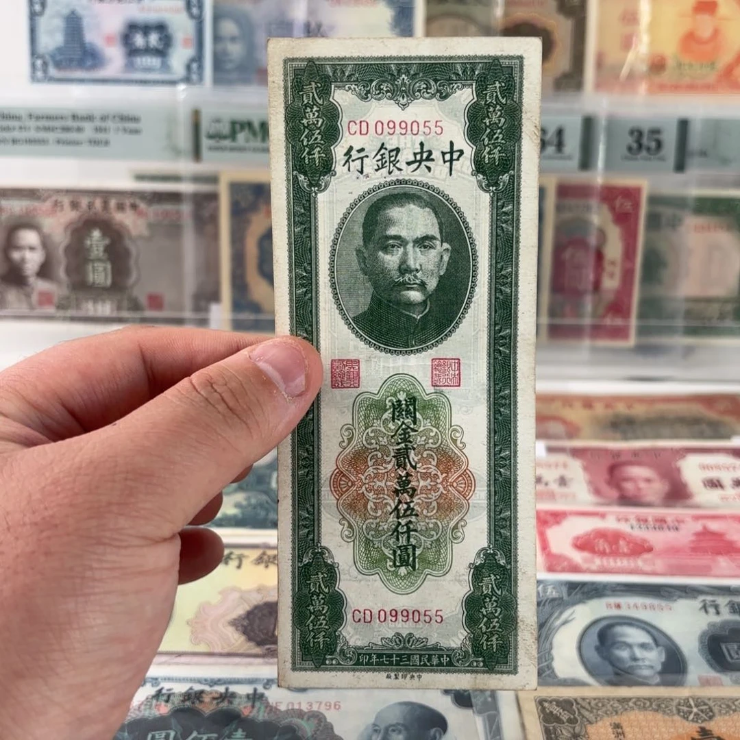 关金贰万伍仟圆099055数三金马王……