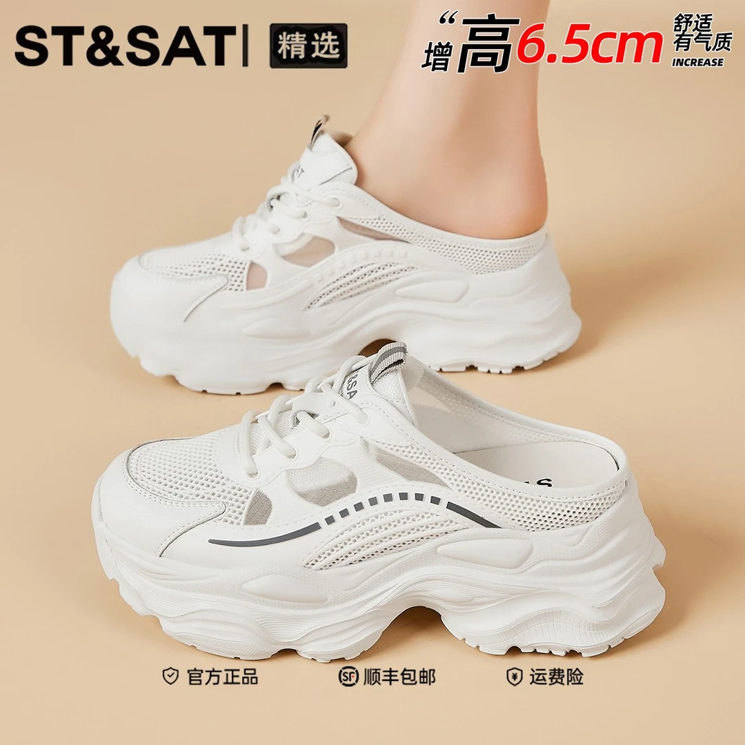 星期六明星同款百搭鞋子2025年夏季爆款松糕底防滑气质女包头拖鞋