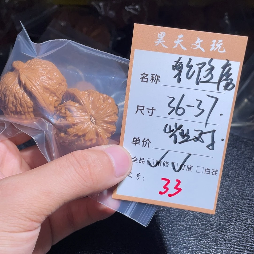 把件文玩核桃文玩核桃33