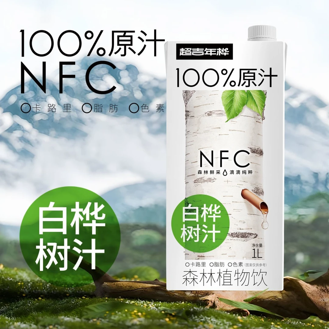 【临期】【2盒】临期超吉椰NFC100%白桦树汁1L*2盒纯天然森林植物饮料