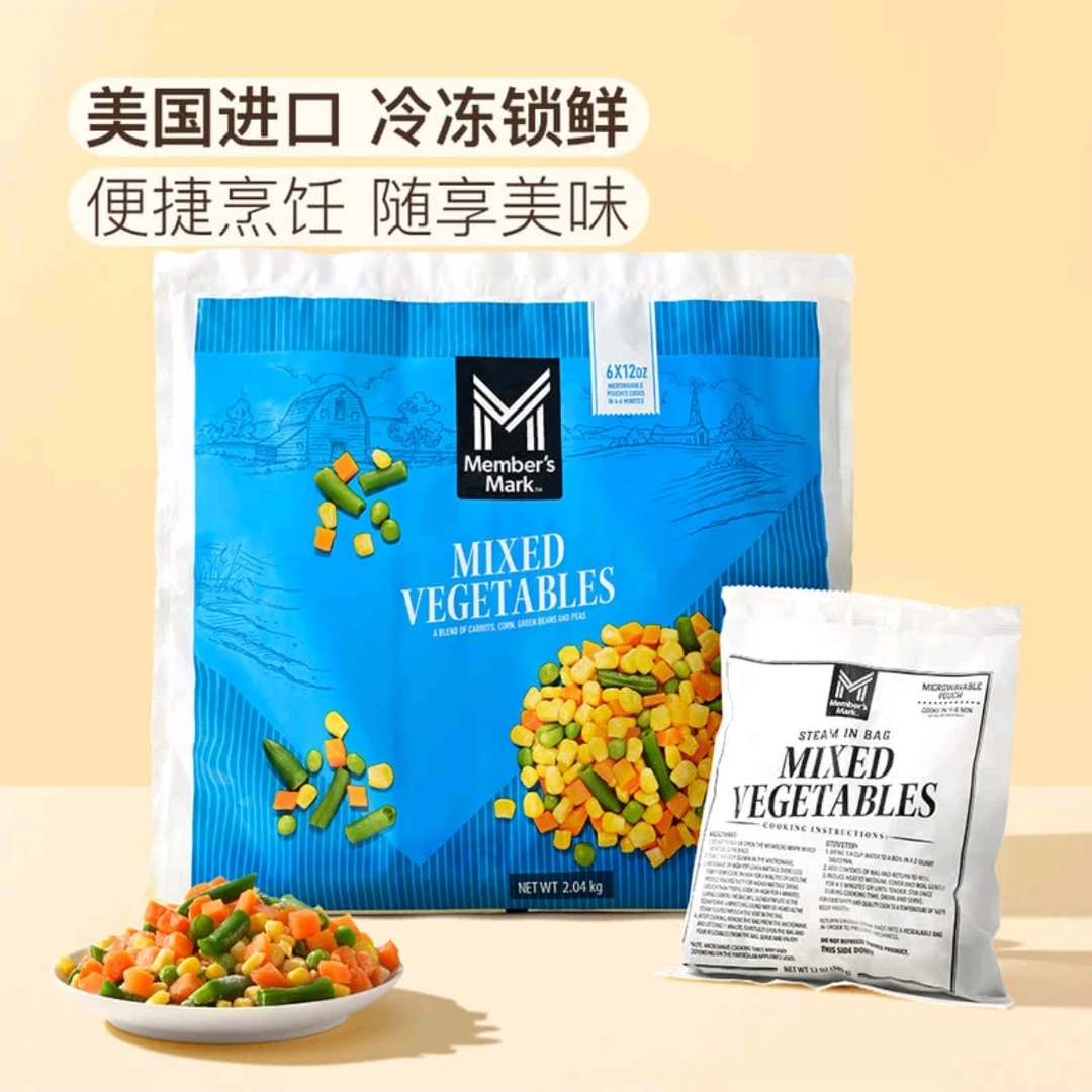 Sam's冷冻什锦蔬菜