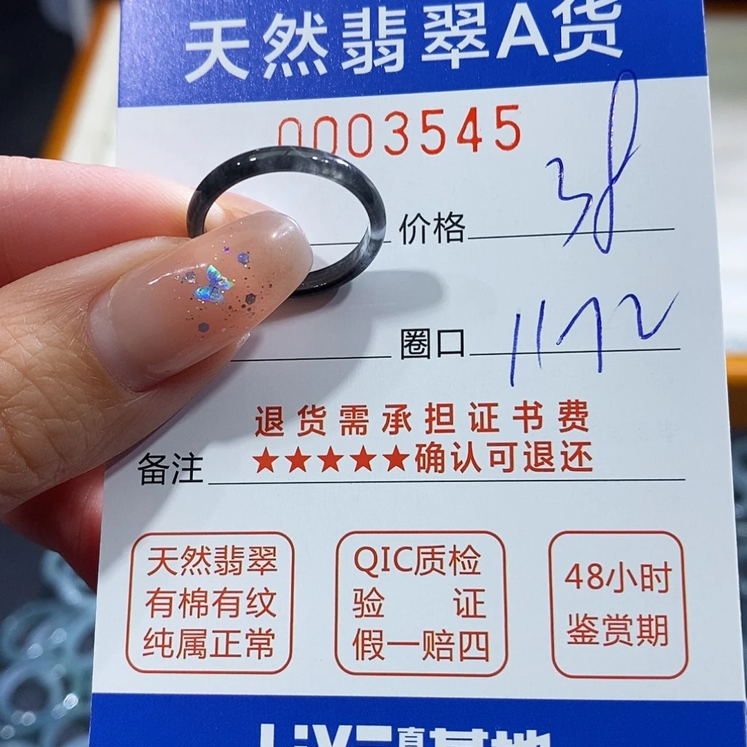 翡翠未镶嵌戒指翡翠