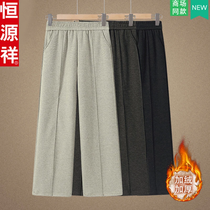 恒源祥妈妈秋季女裤松紧腰休闲裤50-60岁中老年秋冬直筒阔腿棉裤