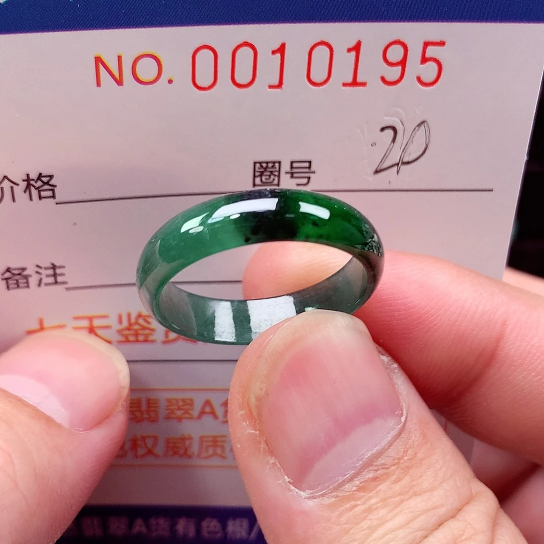翡翠未镶嵌戒指天然