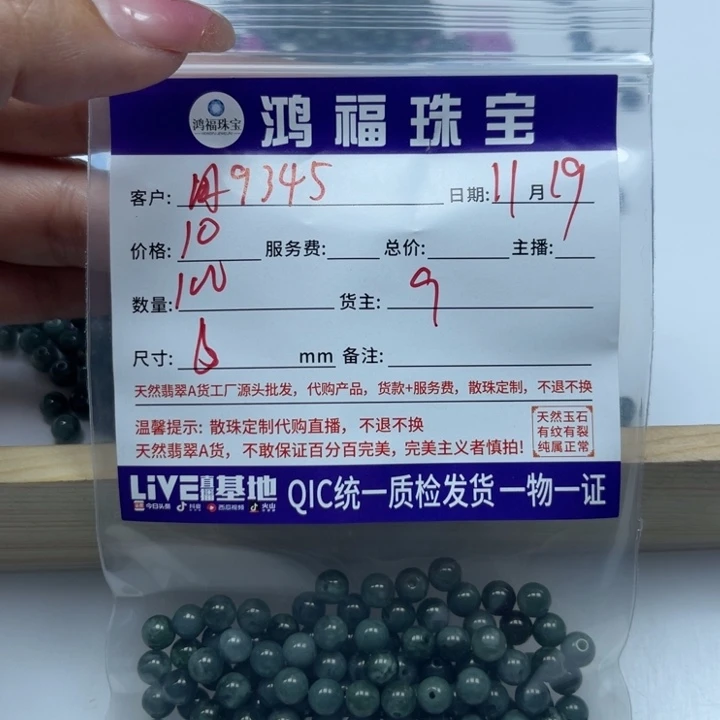 用***1翡翠未镶嵌手链翡翠6mm