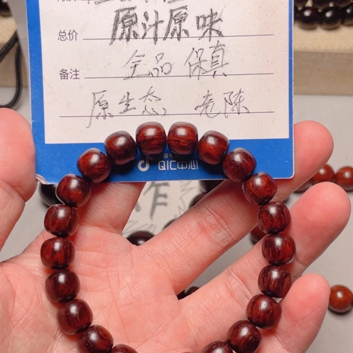 手串/手链小叶紫檀原汁原味1.0老型