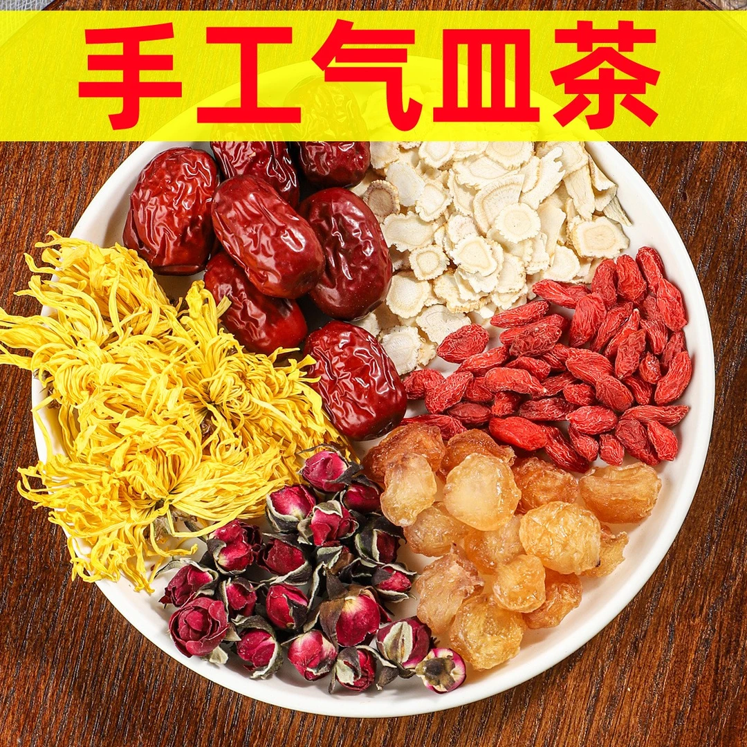 【气皿茶】人参玫瑰茶 玫瑰+人参+桂圆+枸杞+红枣+菊花养生茶