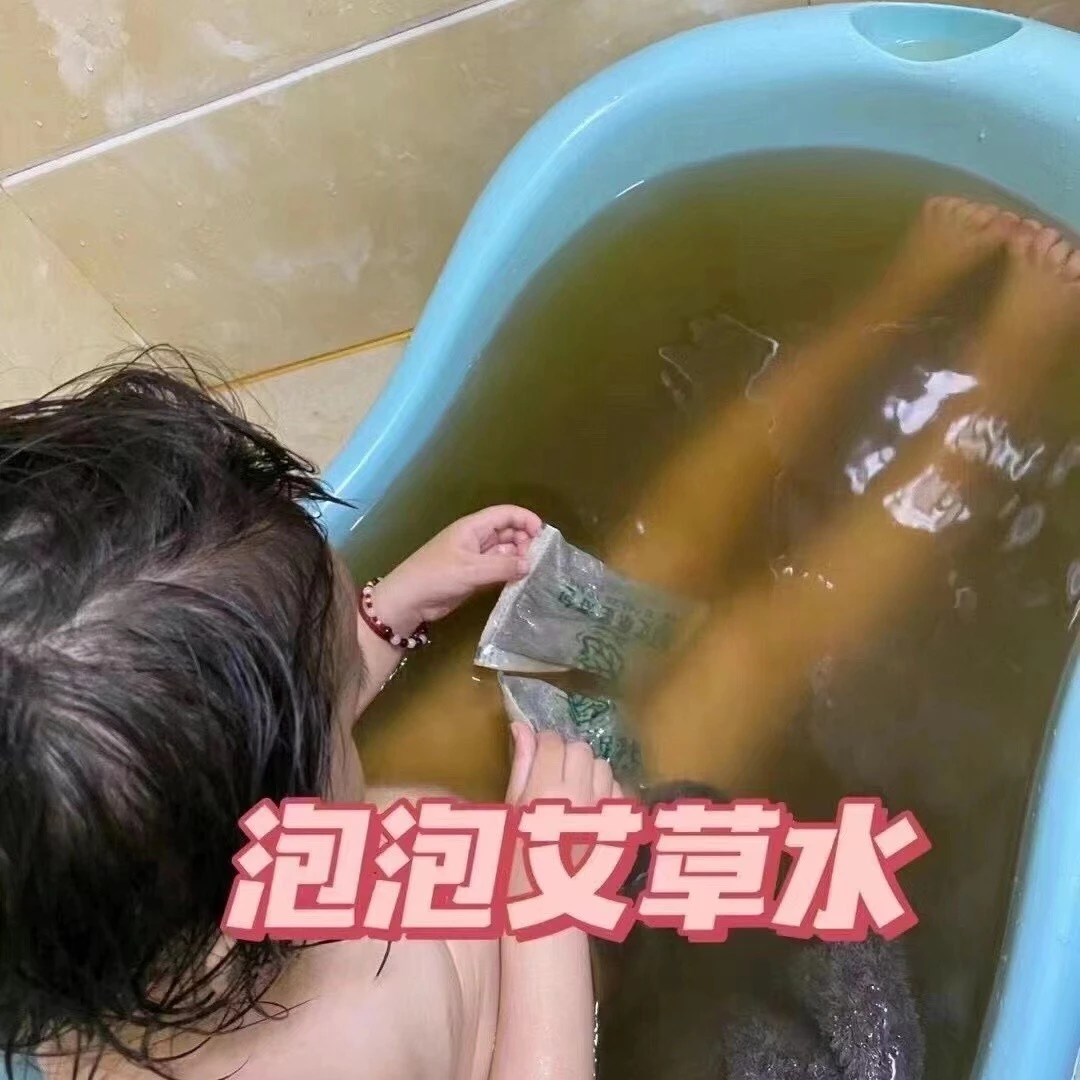艾草足浴包泡澡泡脚洗头都行大人小孩都可用（20片）