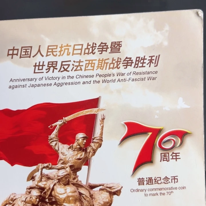 其他普通金属点一红荧冠99044444