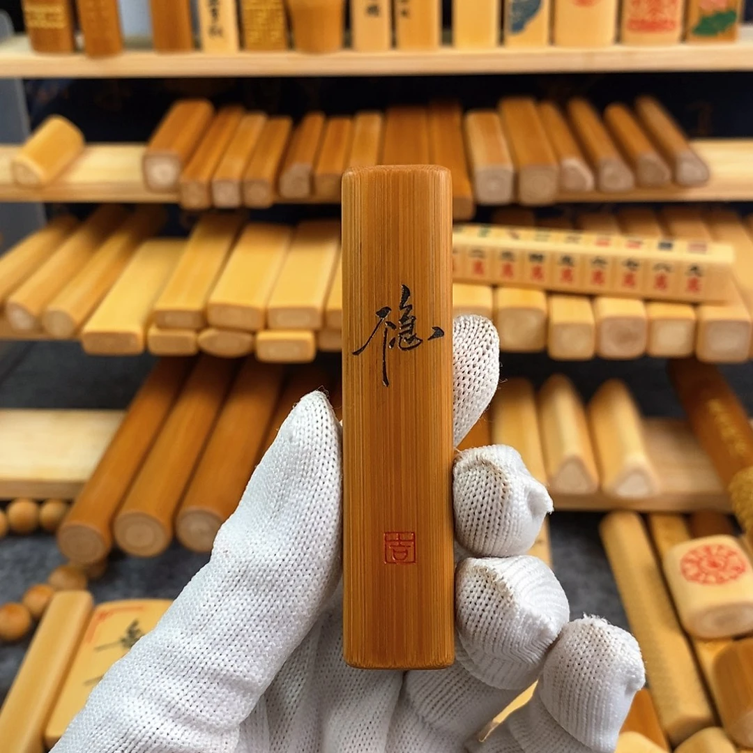 竹实心竹方扁雕刻不急