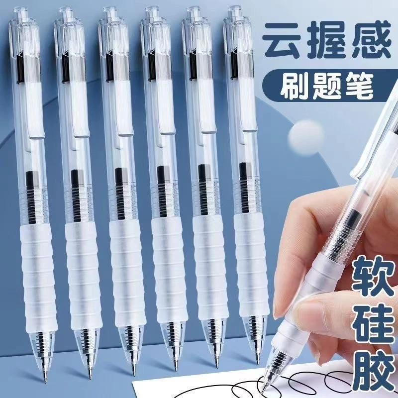 作业神器刷题笔考试专用云握手速干ST头防疲劳黑色中性笔按动式