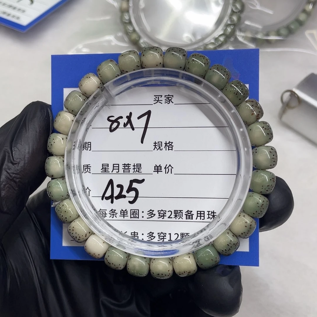 星月菩提手串小*星月a 25