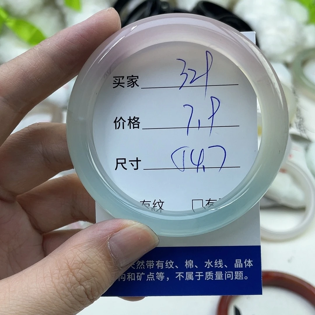 玛瑙/玉髓未镶嵌手镯329