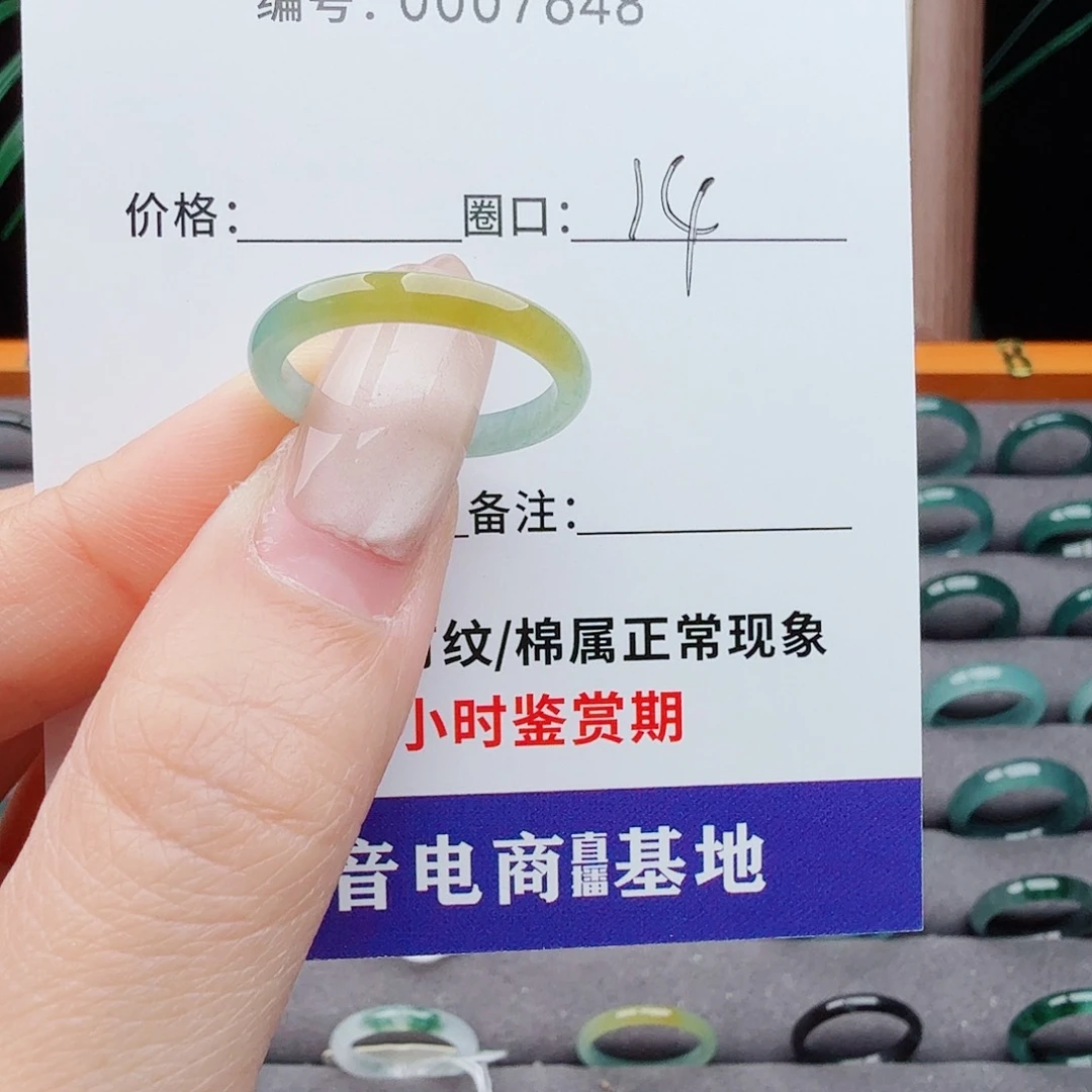 未镶嵌戒指翡翠翡翠