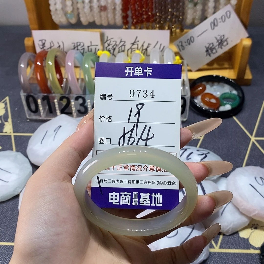 玛瑙/玉髓未镶嵌手镯9734