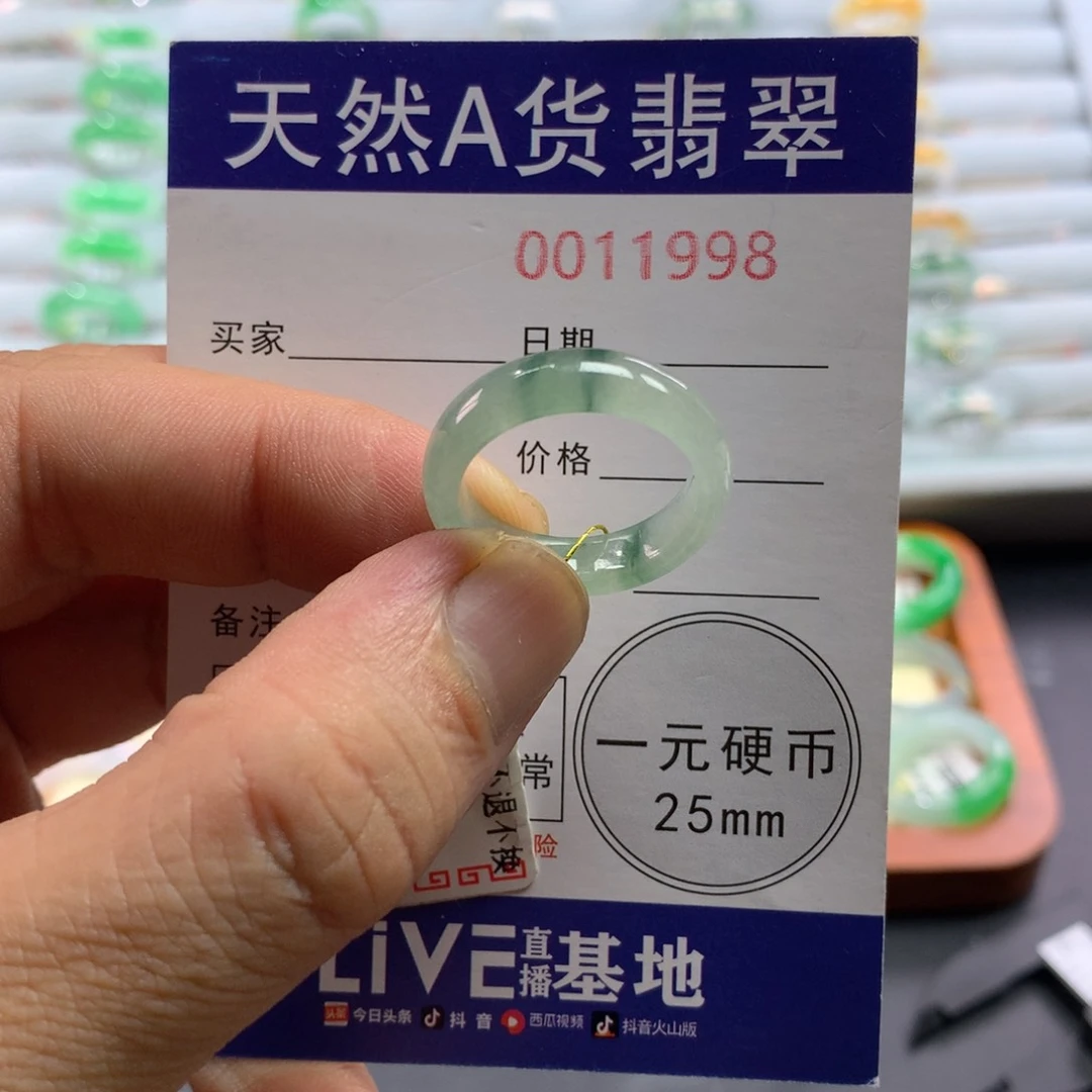 翡翠戒圈未镶嵌圈口17号