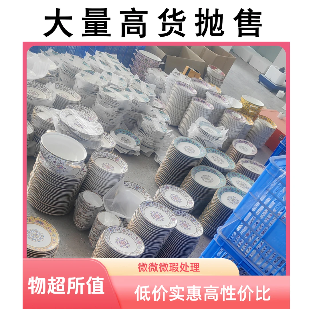 【2只大勺】春之意尾货处理