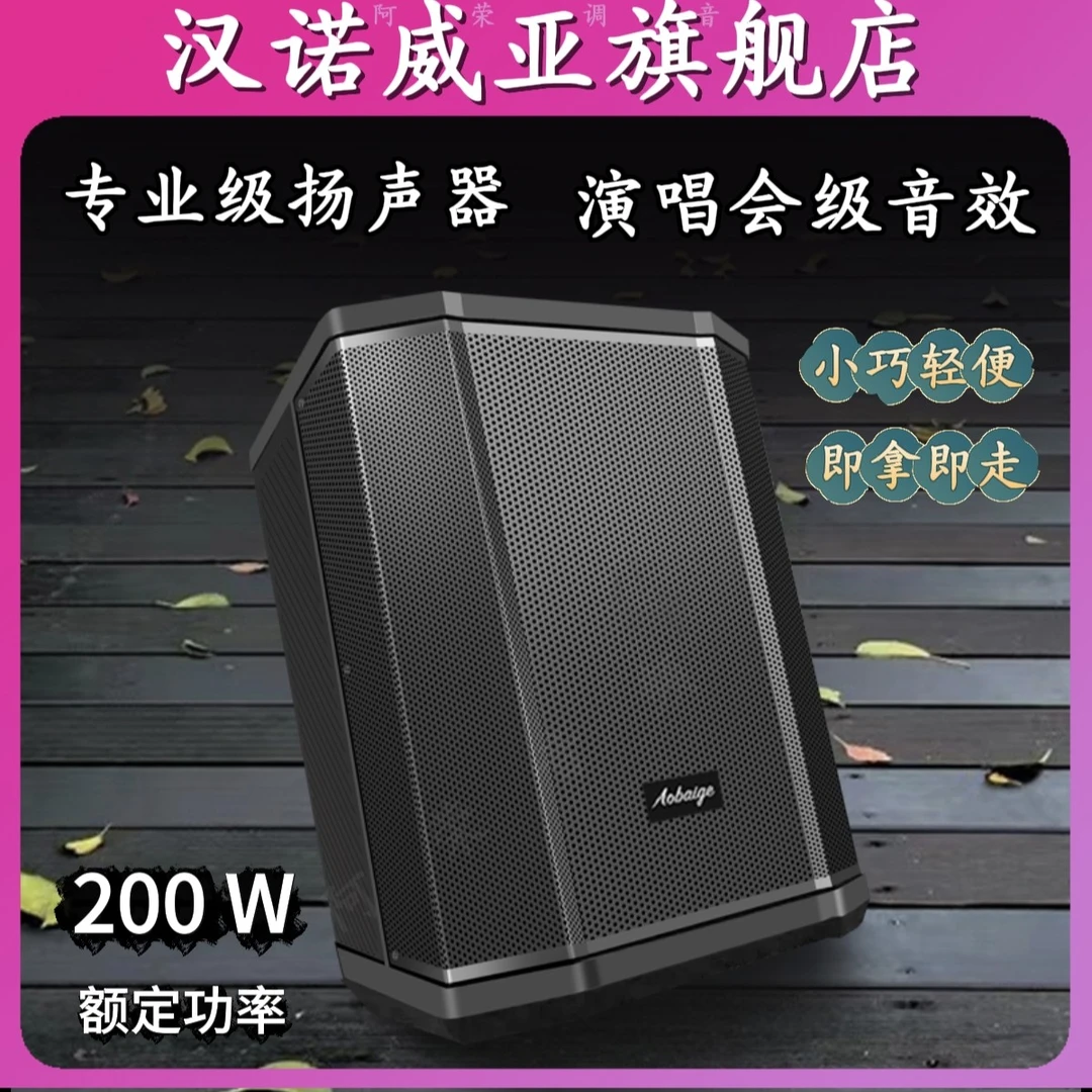 奥佰格M200专业户外音响户外K歌专用
