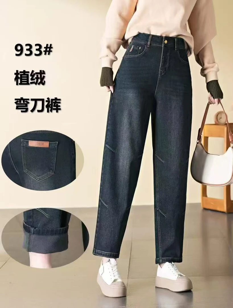【慕妍专属】933（裤长98）加绒高档高腰宽松显瘦哈伦镰刀裤