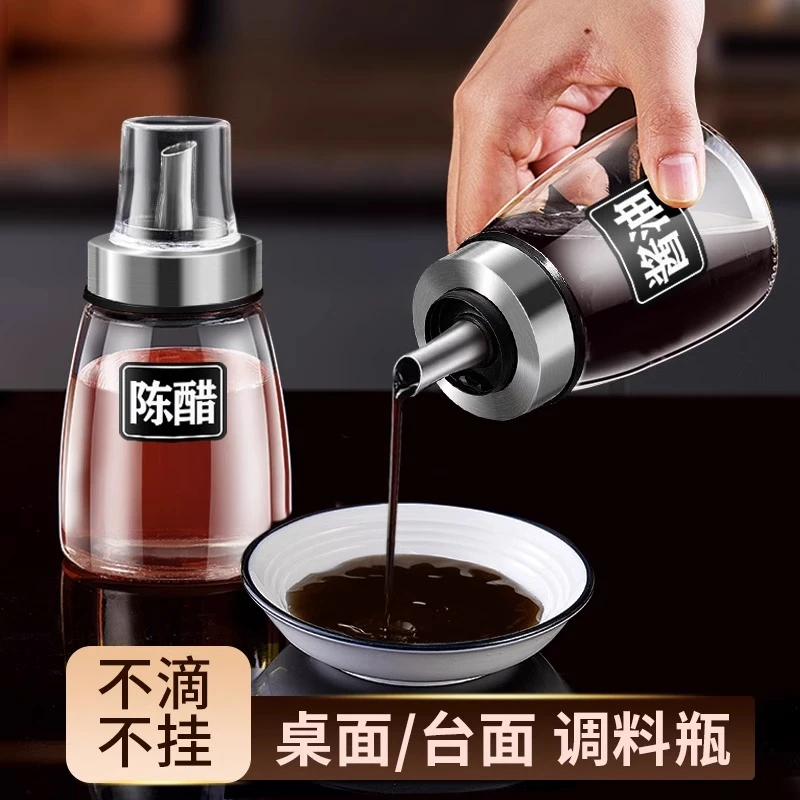 酱油醋调料瓶罐家用油壶加厚玻璃油瓶厨房专用调味瓶不挂油分装瓶