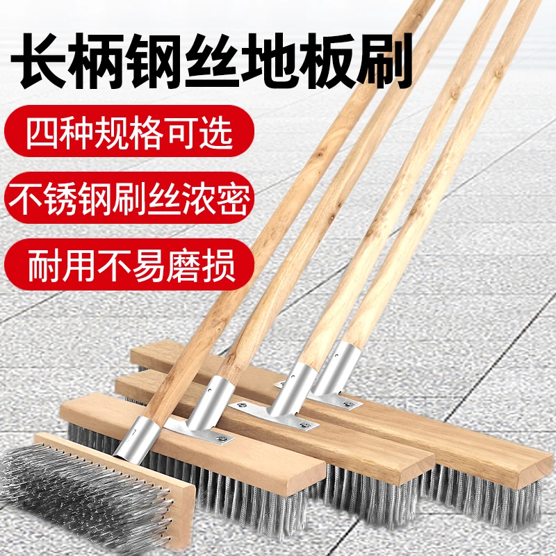 长柄钢丝地板刷钢刷不锈钢青苔铁洗钢地刷好物毛院子扫刷子钢丝刷