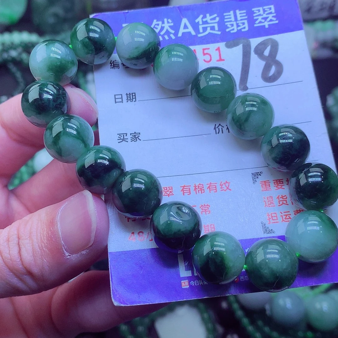 翡翠毛衣链未镶嵌