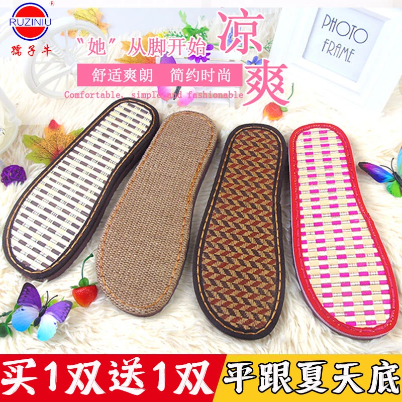 孺子牛鞋底手工编织拖鞋鞋底防滑耐磨凉鞋亚麻鞋底竹凉古藤鞋底子