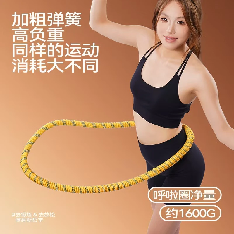 【六代超静音】成人软弹簧呼啦圈加重涤纶不夹肉不伤衣全包裹运动圈