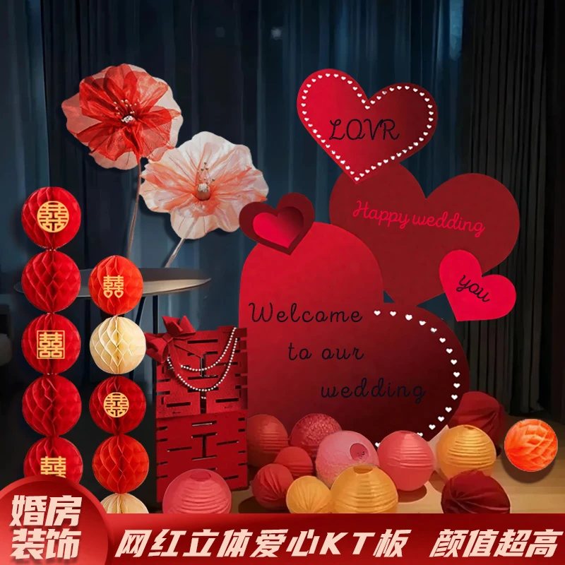 婚房布置装饰立体爱心kt板定制结婚立柱大喜字客厅场景摆件全套