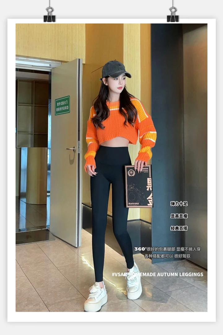 314李小姐家加厚紧身裤子