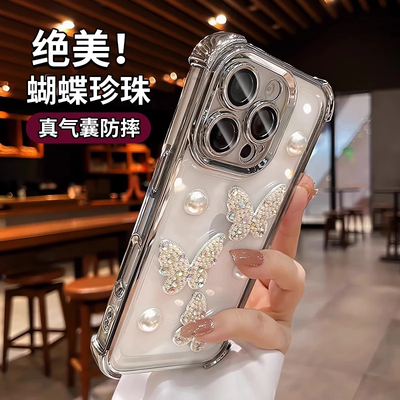 珍珠蝴蝶适用苹果16Pro手机壳iPhone15新款防摔14Pro硅胶保护套13
