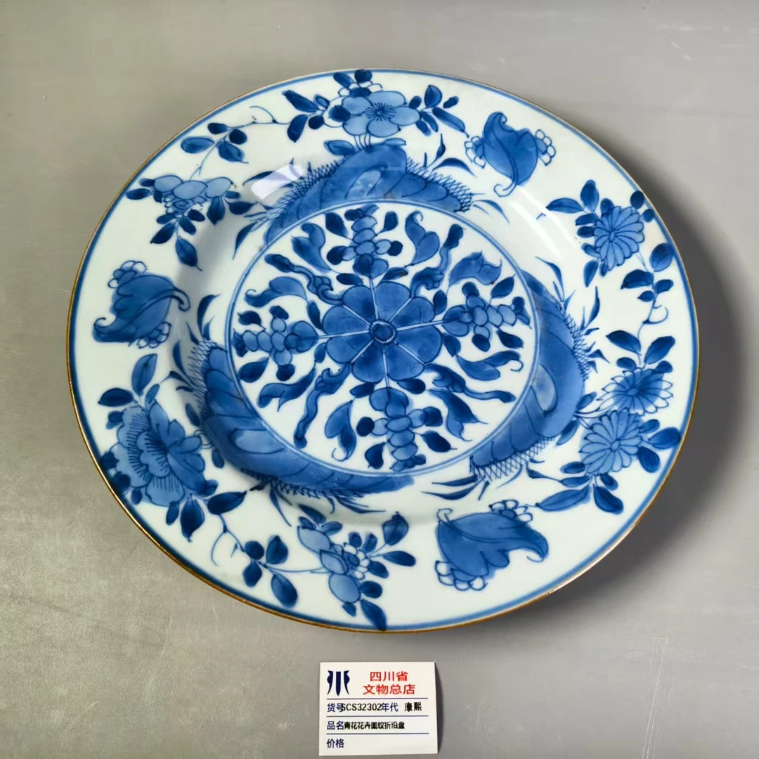 SCS32302康熙青花花卉图纹折沿盘