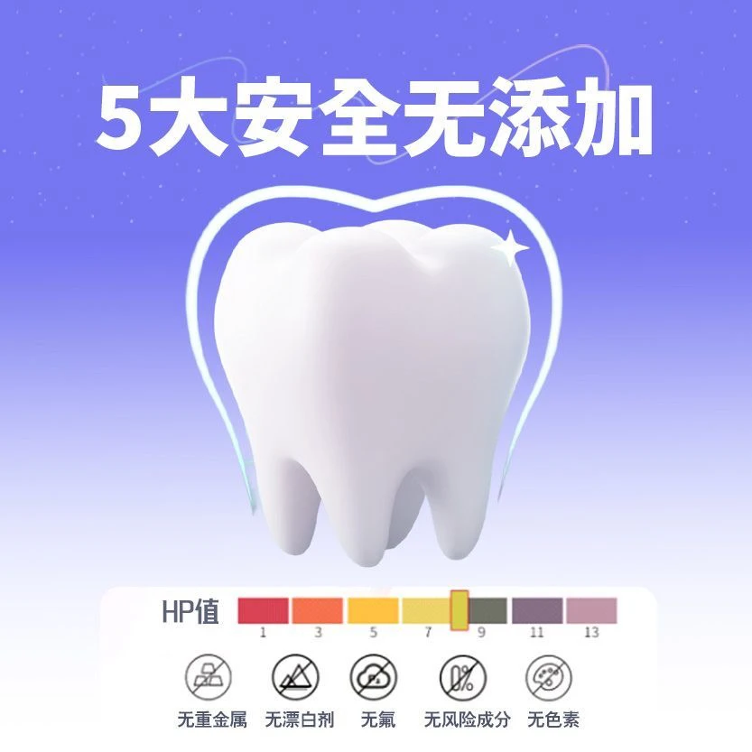 主播同款牙贴贴·700·1个(第二天量大小)
