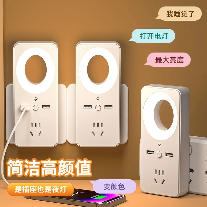 智能语音夜灯插座家用女生简约卧室床头小夜灯可爱