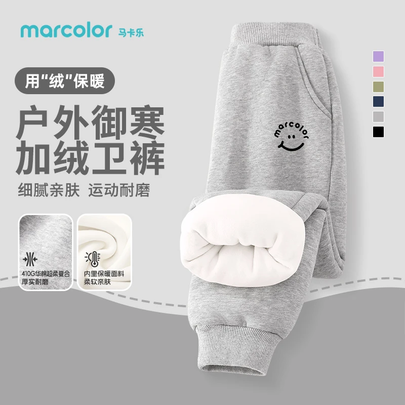 马卡乐儿童加绒裤子冬季加厚保暖长裤女童卫裤中大童休闲裤女童