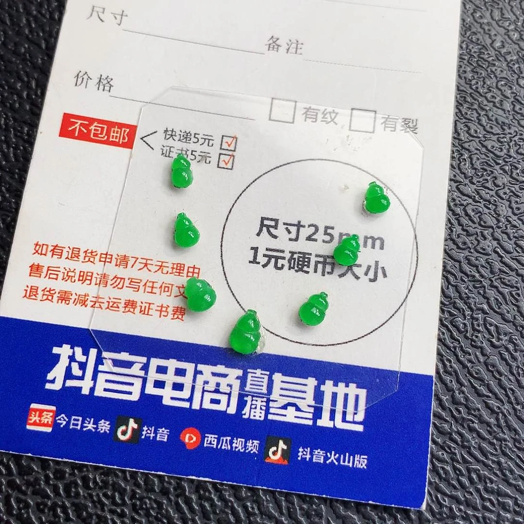 吊坠(不含链)未镶嵌翡翠葫芦