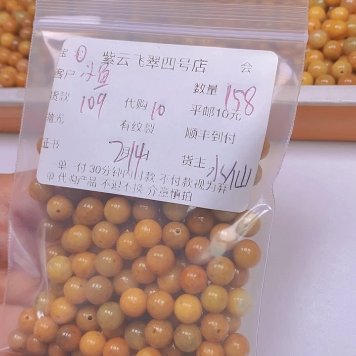 翡翠散珠小**～天然翡翠