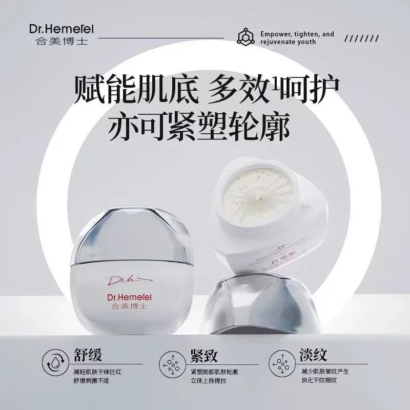 合美博士 白细胞群系皮脂膜复合霜淡化细纹弹润提拉
