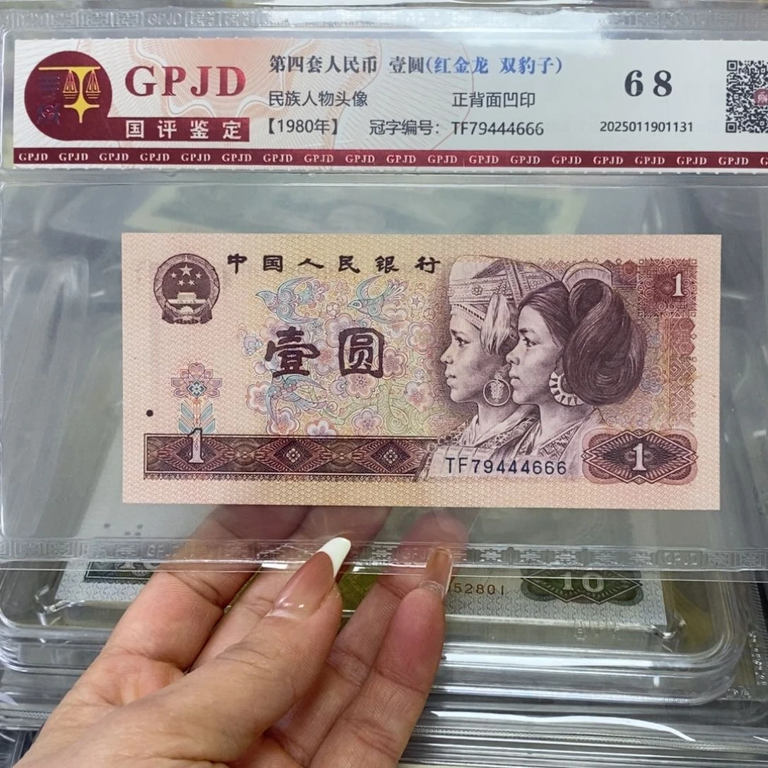 日****?801红金龙 79444666