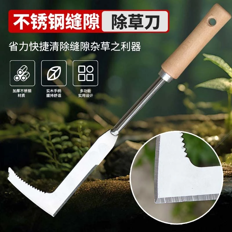 砖缝除草长柄野菜拔草锄草工具家用庭院石缝隙杂草园艺清理割草刀
