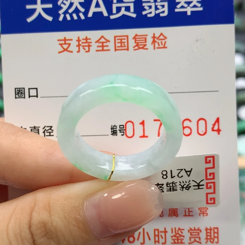 【闪购商品】未镶嵌戒指翡翠明**尘20圈口