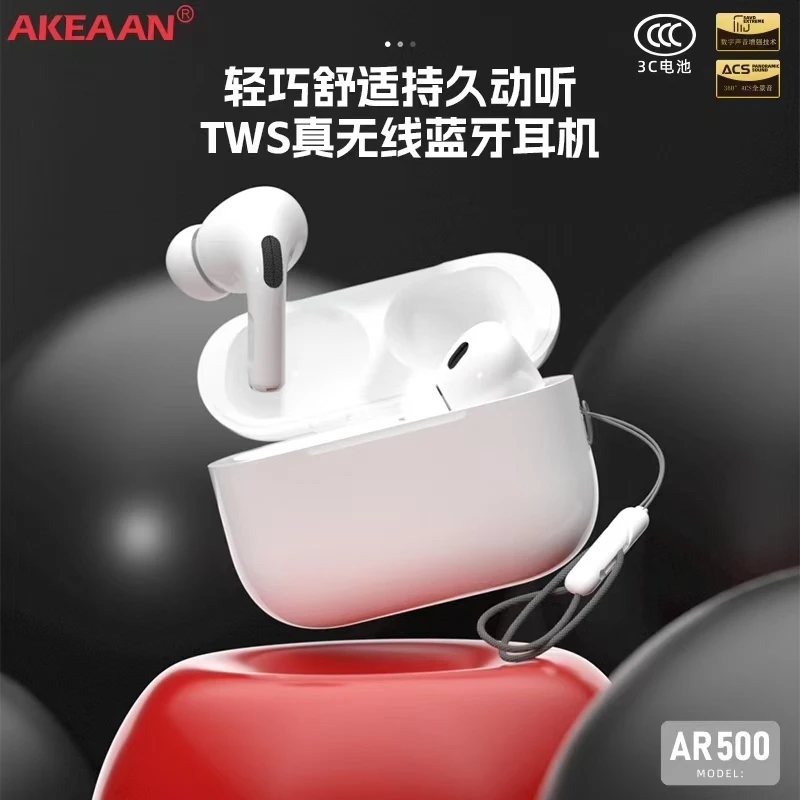 安客AKEAAN高保真环绕音频超长续航触控蓝牙耳机安卓苹果通用